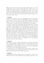 [한국정부론] 공익이론(사례 -민간단체지원법)-17