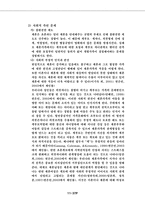 [결혼학] 재혼가정, 재혼가족-13