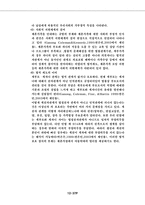 [결혼학] 재혼가정, 재혼가족-14