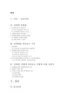 성매매 특별법의 문제점-2