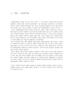 성매매 특별법의 문제점-3