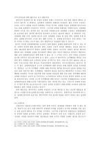 성매매 특별법의 문제점-10