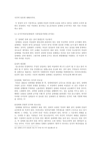 성매매 특별법의 문제점-16