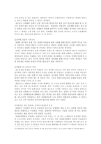 성매매 특별법의 문제점-17