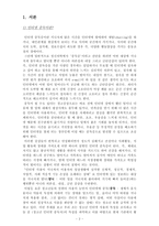 청소년 인터넷 중독 프로그램개발-2