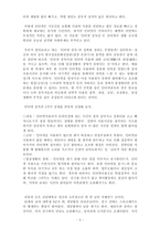 청소년 인터넷 중독 프로그램개발-5