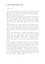 청소년 인터넷 중독 프로그램개발-11