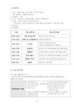 청소년 인터넷 중독 프로그램개발-15