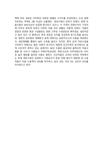[답사보고서] 충주호 답사-9