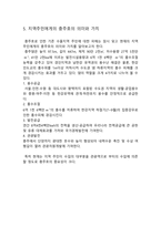 [답사보고서] 충주호 답사-10
