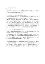 [답사보고서] 충주호 답사-11