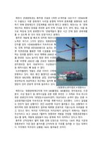 [답사보고서] 충주호 답사-13
