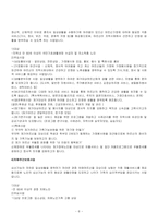 [사회복지 기관방문] 성동노인복지관-6