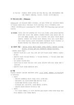 [상담과 생활지도] 제 9장 상담-4