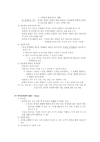 [상담과 생활지도] 제 9장 상담-9