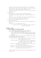 [상담과 생활지도] 제 9장 상담-10