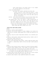 [상담과 생활지도] 제 9장 상담-13