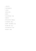 [상담과 생활지도] 제 9장 상담-14