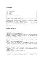 [국제정세] 이라크 문제-2