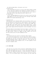 [국제정세] 이라크 문제-4