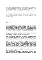 [국제정세] 이라크 문제-12