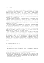 존속살해 가중처벌 규정의 정당성에 대한 검토 -입법 목적의 현실적 타당성을 중심으로-3