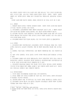 존속살해 가중처벌 규정의 정당성에 대한 검토 -입법 목적의 현실적 타당성을 중심으로-4