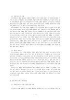 존속살해 가중처벌 규정의 정당성에 대한 검토 -입법 목적의 현실적 타당성을 중심으로-5