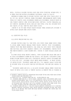 존속살해 가중처벌 규정의 정당성에 대한 검토 -입법 목적의 현실적 타당성을 중심으로-6