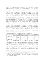존속살해 가중처벌 규정의 정당성에 대한 검토 -입법 목적의 현실적 타당성을 중심으로-8