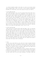 존속살해 가중처벌 규정의 정당성에 대한 검토 -입법 목적의 현실적 타당성을 중심으로-10