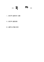 [사회복지 윤리와 철학] 윤리적 딜레마-2