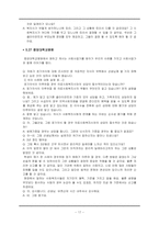 [사회복지 윤리와 철학] 윤리적 딜레마-19