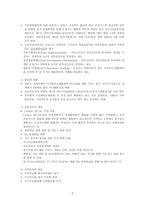 [일본사회] 지구 온난화-3