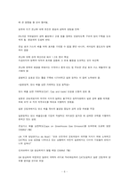 [일본사회] 지구 온난화-6