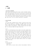 [한국무용사] 조선 전기의 무용-3