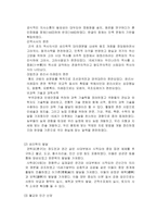 [한국무용사] 조선 전기의 무용-4