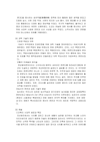 [한국무용사] 조선 전기의 무용-5