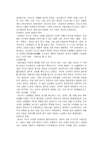 [한국무용사] 조선 전기의 무용-6