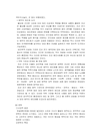 [한국무용사] 조선 전기의 무용-7