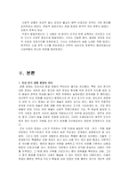 [한국무용사] 조선 전기의 무용-8