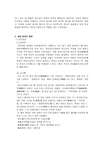 [한국무용사] 조선 전기의 무용-9
