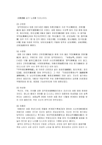 [한국무용사] 조선 전기의 무용-10