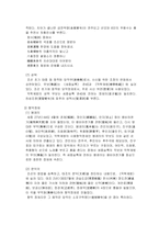 [한국무용사] 조선 전기의 무용-11