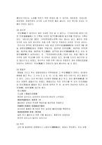 [한국무용사] 조선 전기의 무용-12