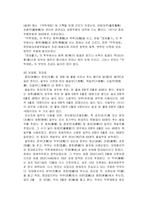 [한국무용사] 조선 전기의 무용-13
