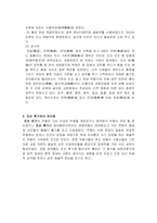 [한국무용사] 조선 전기의 무용-14