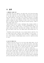 [한국무용사] 조선 전기의 무용-15