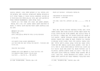 [현대문학사] 1930년대의 시 -정지용, 이상, 서정주를 중심으로-11