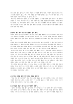[남녀 언어차이] 남자와 여자의 언어차이-2